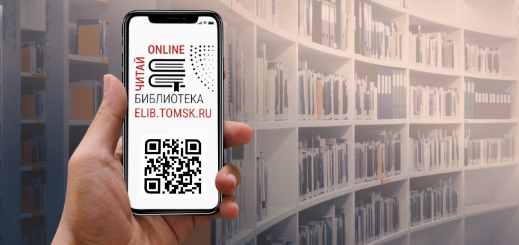 Новинки ELIB.TOMSK.RU: история томской судоходной компании, книга о потомках основателя села Зоркальцево, путешествие в мир журналов и газет
